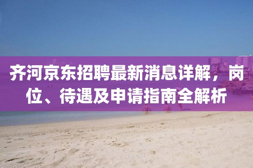 塞和歌 第11页
