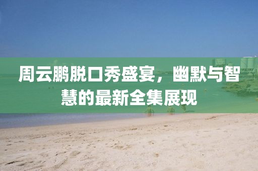 侧身 第8页