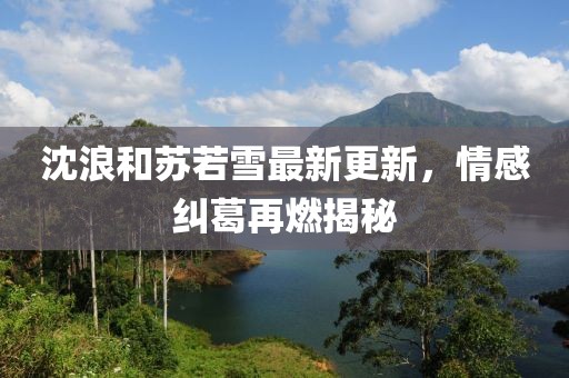 断桥 第9页