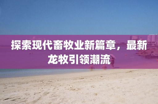 温鸿达 第7页