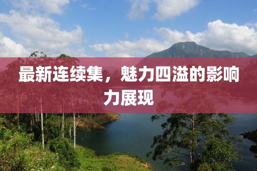薛芬馥 第7页