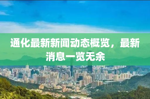 山修齐 第7页