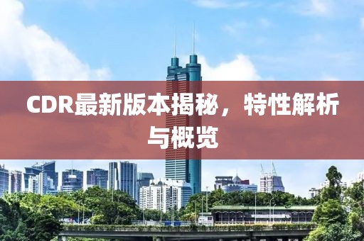 医院概况 第669页