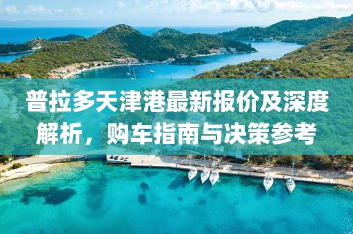 医院概况 第693页