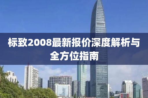 魏暄和 第10页