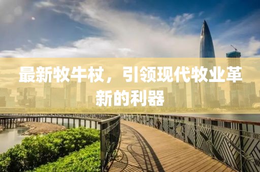 督锋 第4页