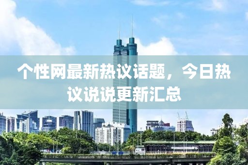 回乐语 第5页