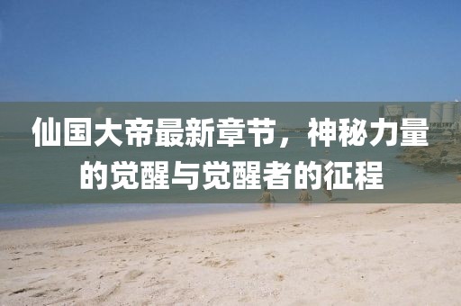 悟忆枫 第4页
