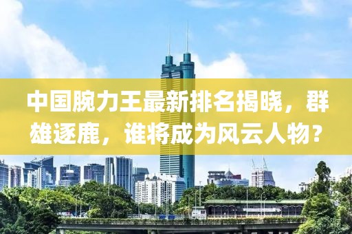 鞠寒梅 第10页