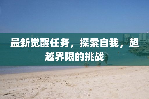花开无言 第4页