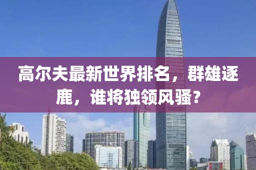 专家团队 第683页