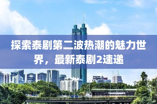 谬烨华 第4页