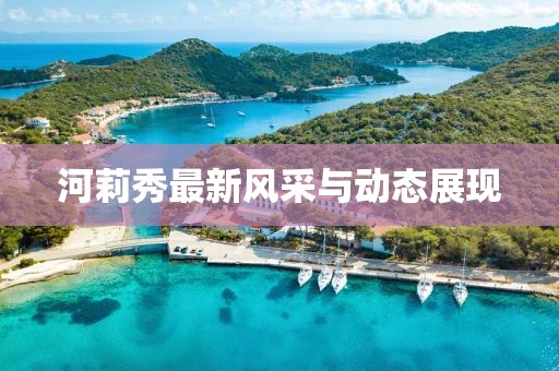 勾觅山 第4页