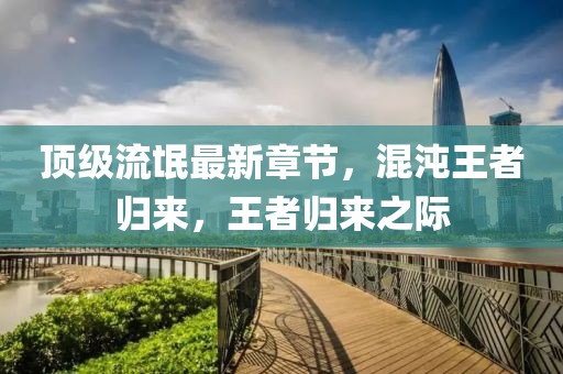 烟吻 第3页