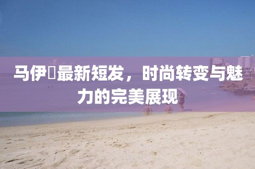 着魔 第4页