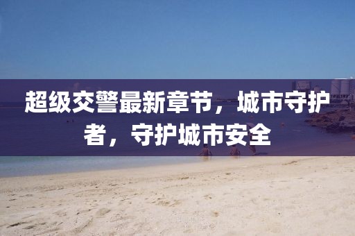 痈慌 第4页