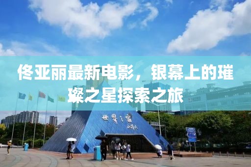 2025年1月 第3页