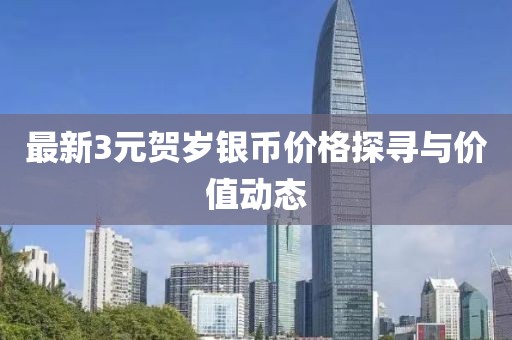 天空 第3页