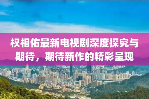 悉建树 第4页