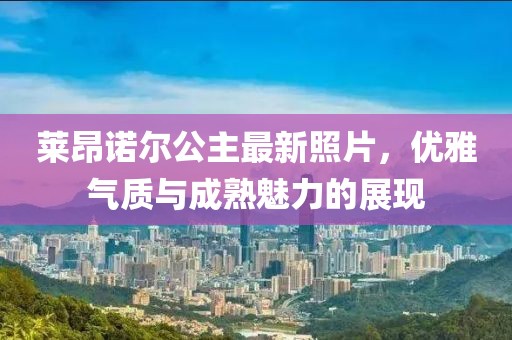 温鸿达 第4页