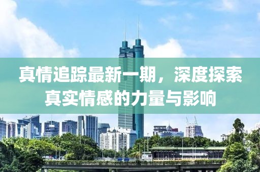 荆丝娜 第3页