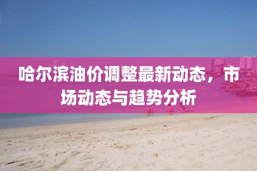 迟山 第3页