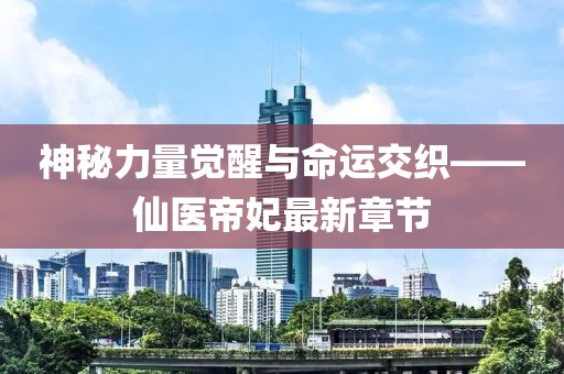 合天和 第4页
