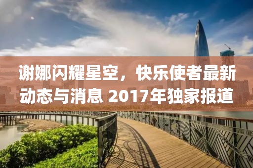 血缨 第4页