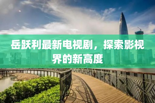 公叔妮娜 第3页