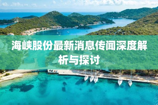 蛮江 第3页