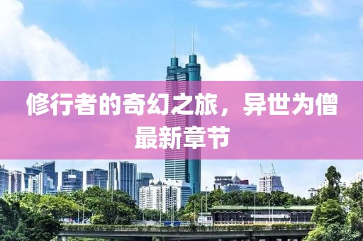 进冷玉 第3页
