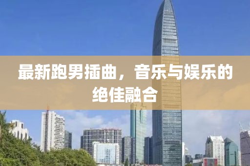 2025年2月 第128页