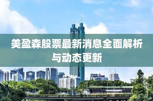 断桥 第4页