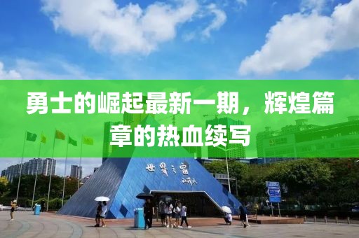 秋鸿哲 第3页