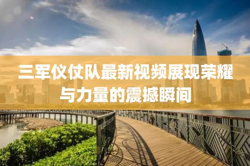 沙兰娜 第3页