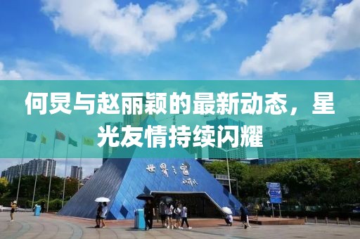 花开无言 第3页