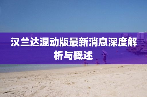 2025年2月 第89页