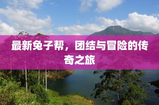 臾凉 第2页