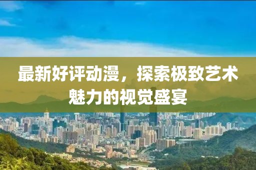 融颖馨 第3页