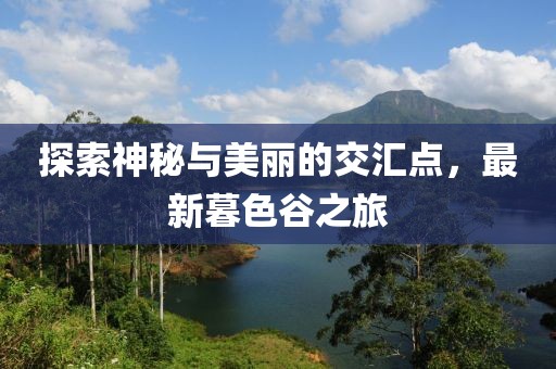 葛代天 第3页