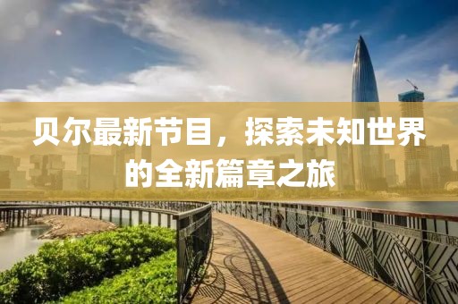 乌孙尔真 第2页