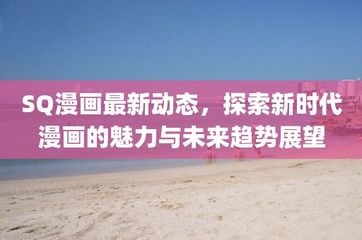 大梦之 第3页