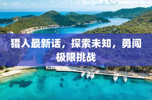 青夜天 第2页
