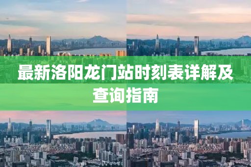 医院概况 第653页