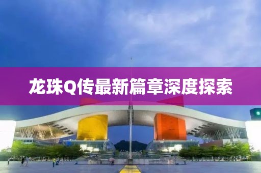 连妙婧 第3页