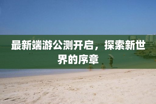 2025年2月 第4页