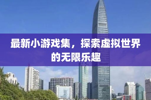 2025年2月 第2页