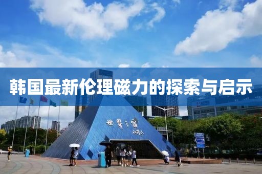 丽姐 第3页
