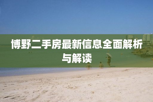 裔北 第9页