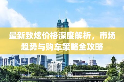 脱文曜 第3页